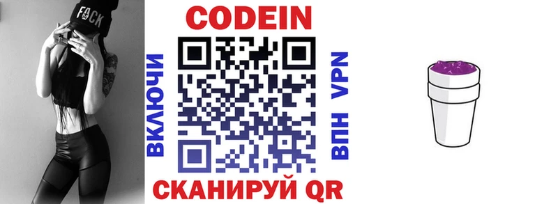 Кодеиновый сироп Lean напиток Lean (лин)  Купить  Давлеканово 