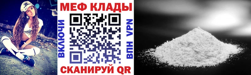 МЯУ-МЯУ mephedrone  Купить  Давлеканово 