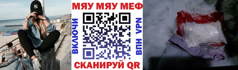 Меф мяу мяу кристаллы Давлеканово