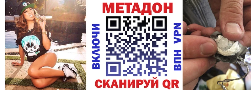 Купить  Давлеканово  Метадон methadone 
