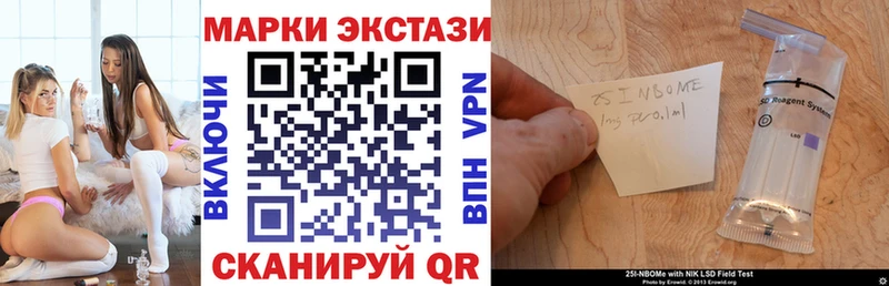 Купить закладки  Давлеканово  Марки 25I-NBOMe 1,5мг 