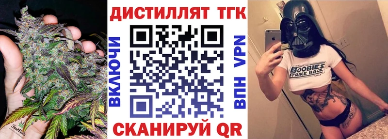 Купить где  Давлеканово  Дистиллят ТГК вейп 